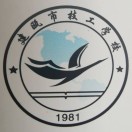 建瓯市建州技术学校