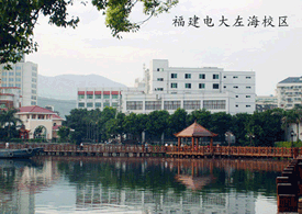 福建广播电视中等专业学校