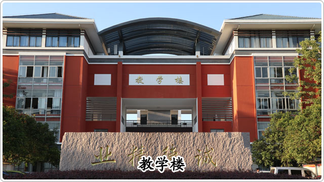 福州卫校中专学校