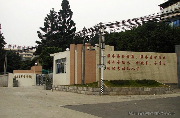 邮校新大门