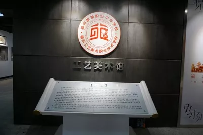 福州旅游职业中专学校