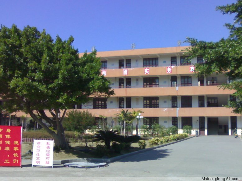 福清市高山育才中学