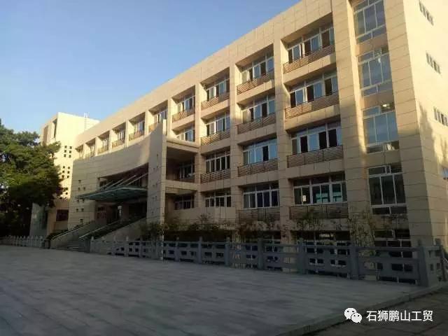 石狮鹏山工贸学校