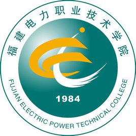 福建电力职业技术学院学校代码是多少（12628）
