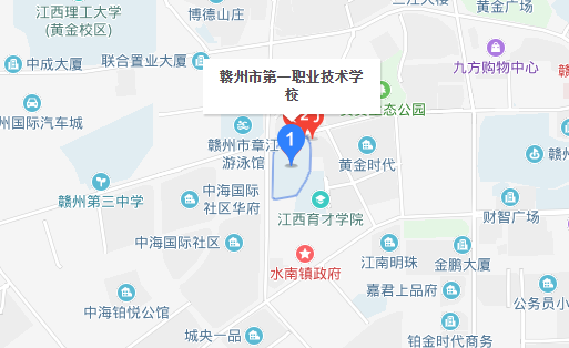 赣州市第一职业技术学校