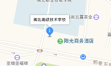 福建省南平市闽北高级技工学校地址、学校乘车路线