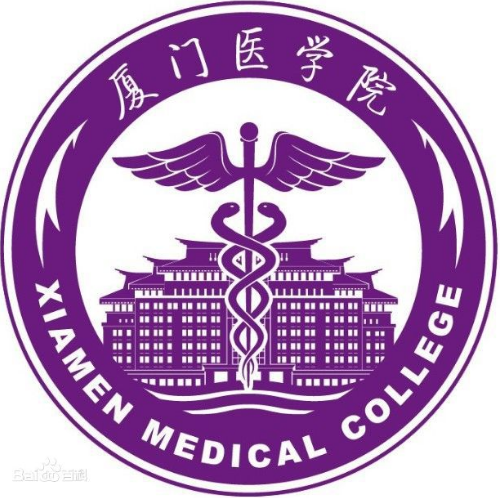 厦门医学院怎么样_好不好