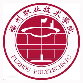 2023年福州职业技术学院录取规则