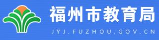 福州中考成绩查询时间及入口2023年