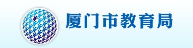 厦门2023年中考成绩查询入口