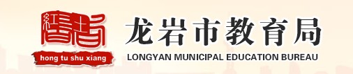 龙岩市2022中考成绩网络查询入口