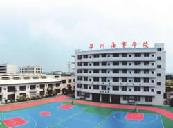 泉州海事学校