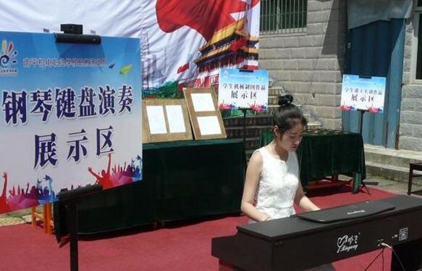 福建南平机电职业学校钢琴演奏