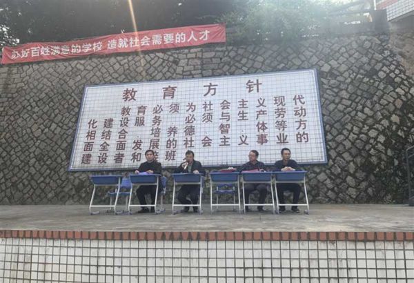 福建省第二高级技工学校表彰大会