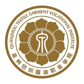 2023年泉州纺织服装职业学院高职分类考试招生章程