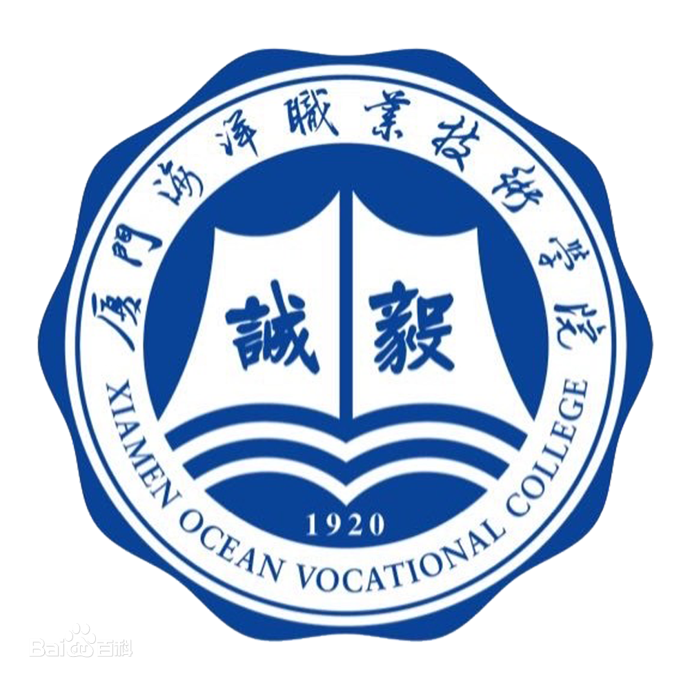 2022厦门海洋职业技术学院高职分类招考录取分数线（含2020-2021历年）