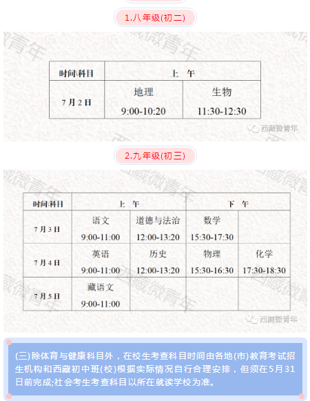 2024年厦门中考时间及考试科目