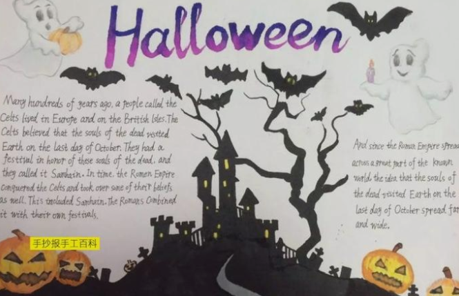 2022万圣节手抄报精选模板