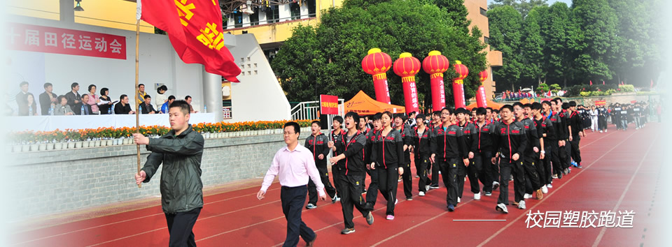 福建工业学校