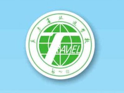 广东省旅游职业技术学校