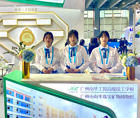 广州南华工贸高级技工学校
