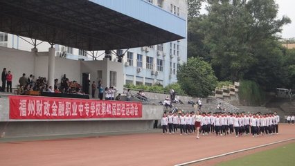 福州中专学校