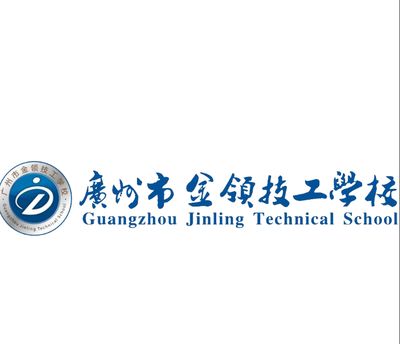 广州市金领技工学校