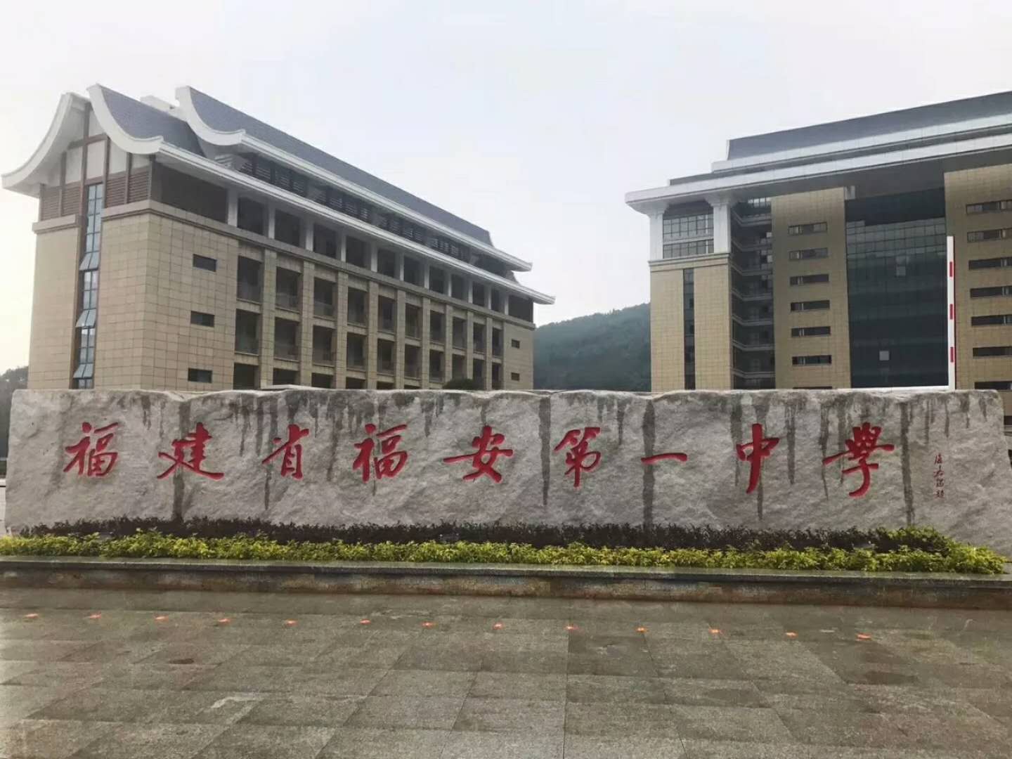 福州中专学校