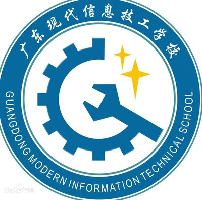 广东现代信息技工学校