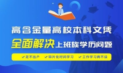 泉州聚创学历教育