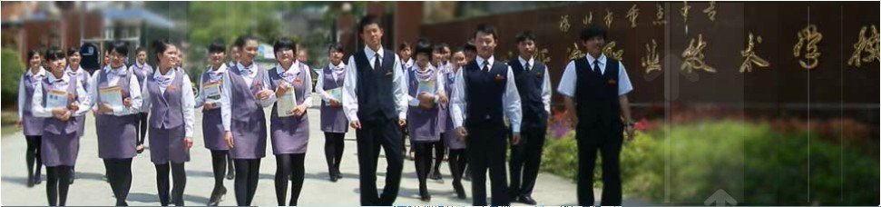 福州经济职业技术学校(图2) 福州中专学校
