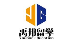 厦门禹邦留学培训学校