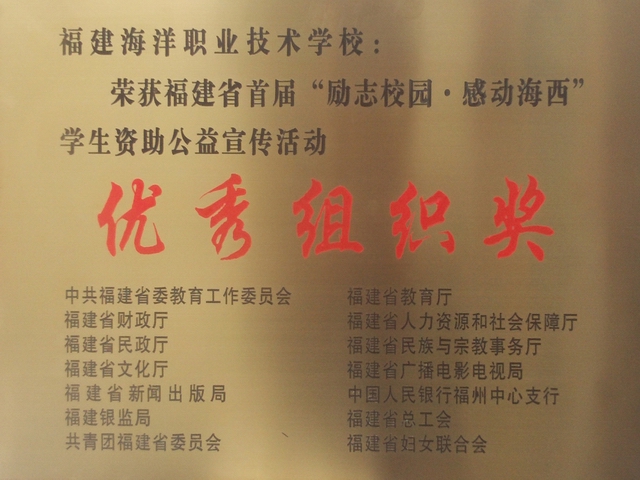 福州中专学校