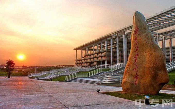 广东工业大学-校门