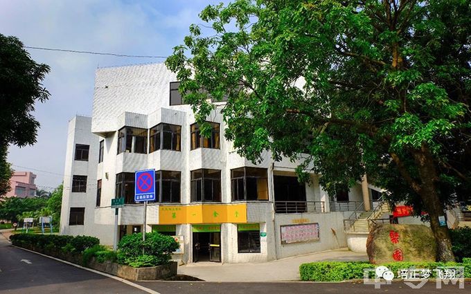 广东培正学院-第一饭堂