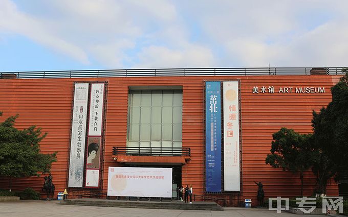广州美术学院-美术馆